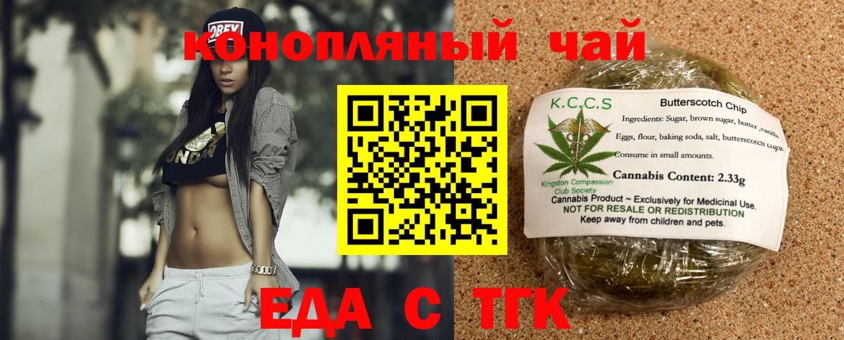 Печенье с ТГК конопля  Вход с VPN  Скопин 