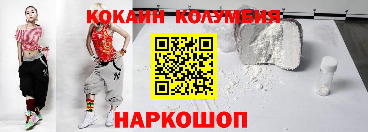 Cocaine Fish Scale  Вход с VPN  COCAIN 98%  Скопин 