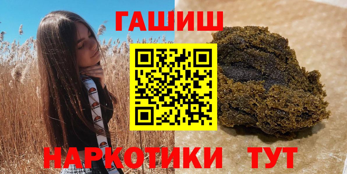 ГАШИШ 40% ТГК Скопин