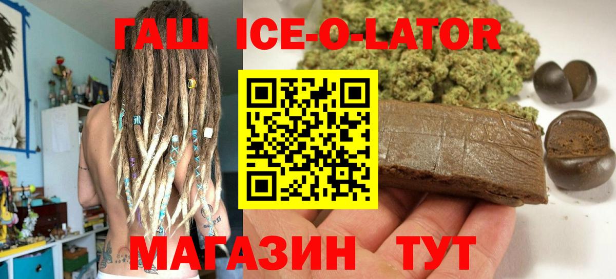 Гашиш Cannabis  ГАШИШ Изолятор  Вход с VPN  Скопин 