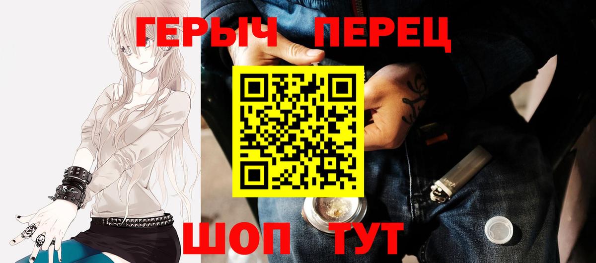 Героин  Героин Heroin  Вход с VPN  Скопин 