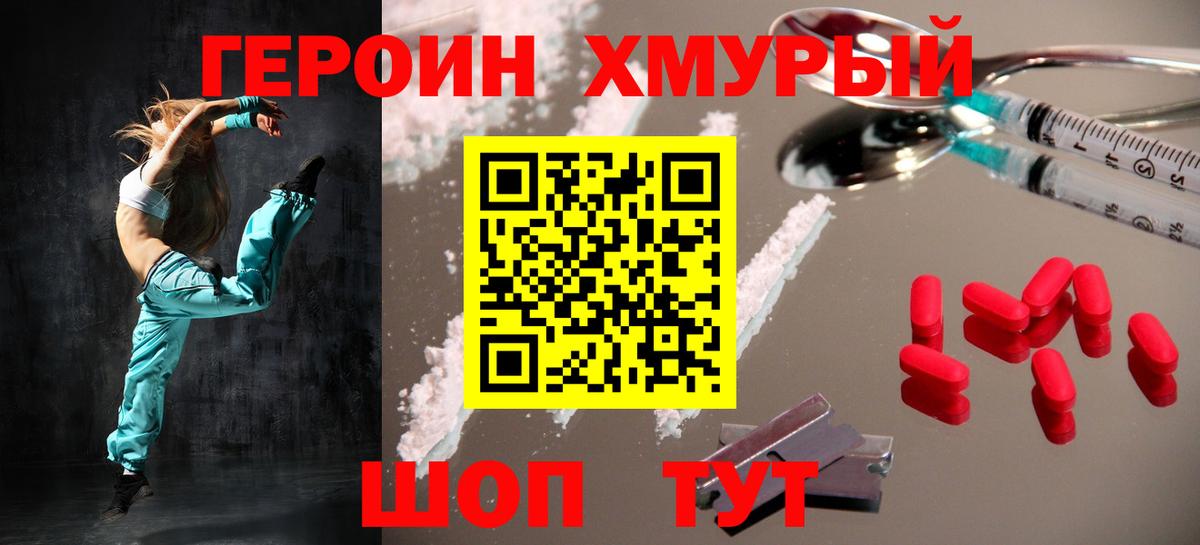 Героин Афган Скопин