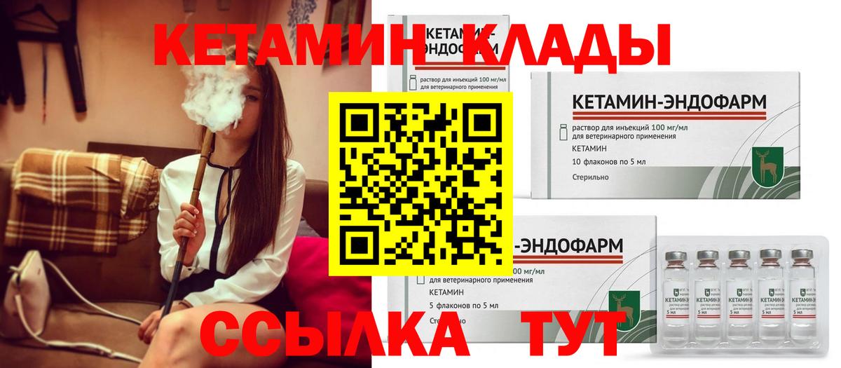 КЕТАМИН ketamine Скопин