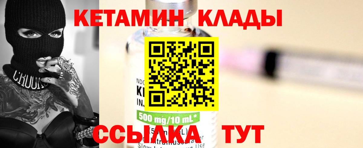 Кетамин ketamine  Вход с VPN  Скопин  Кетамин ketamine 