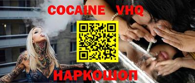 кокаин перу Новокубанск