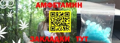 спиды Новозыбков
