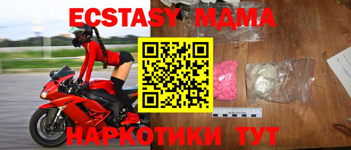 MDMA crystal  Вход с VPN  МДМА crystal  Скопин 