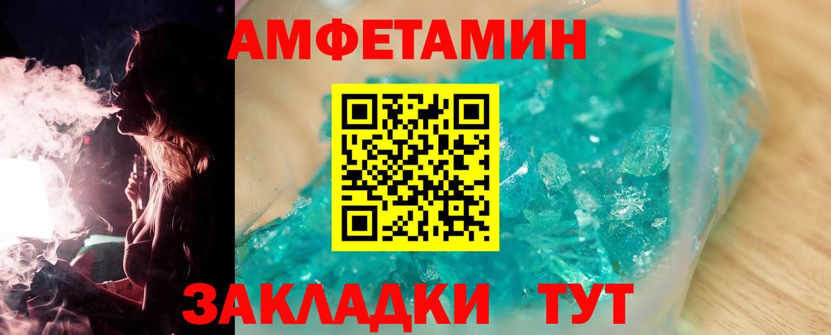 Первитин кристалл  Первитин кристалл  Вход с VPN  Первитин  Скопин 