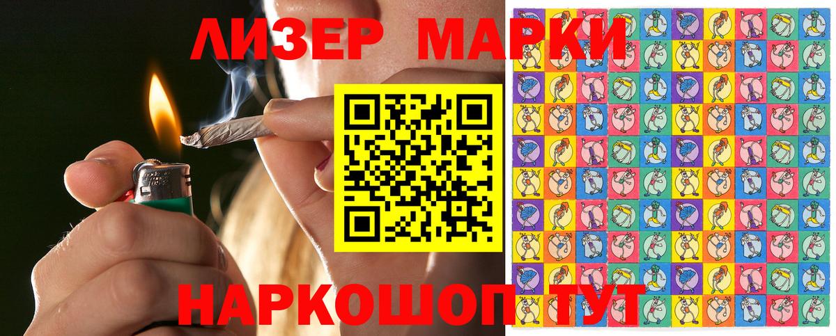 Марки NBOMe 1500мкг Скопин