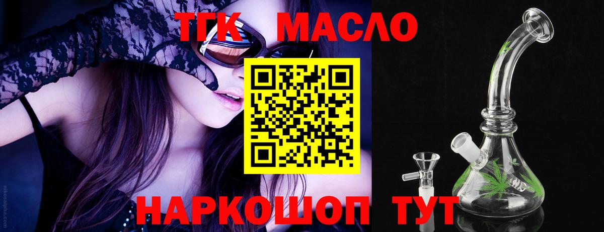 Скопин  Дистиллят ТГК вейп  Вход с VPN 