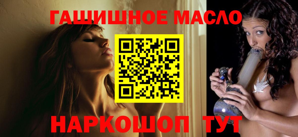 ТГК жижа Скопин